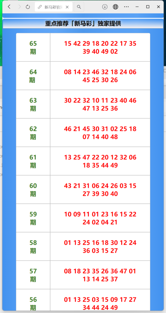二开另版六合彩开奖系统/开奖图库/澳门六合彩开奖网 开奖手动添加插图1