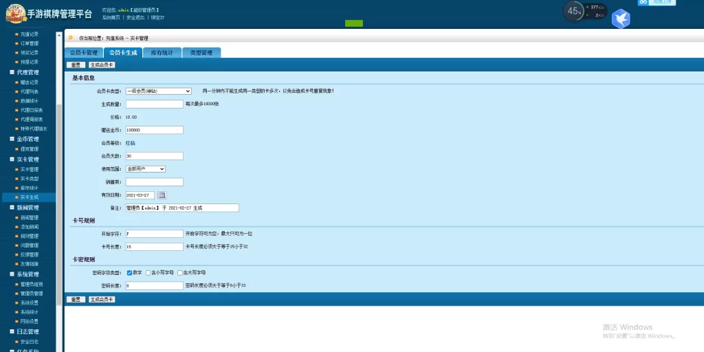 最新更新网狐二开金尊娱乐源码下载插图13