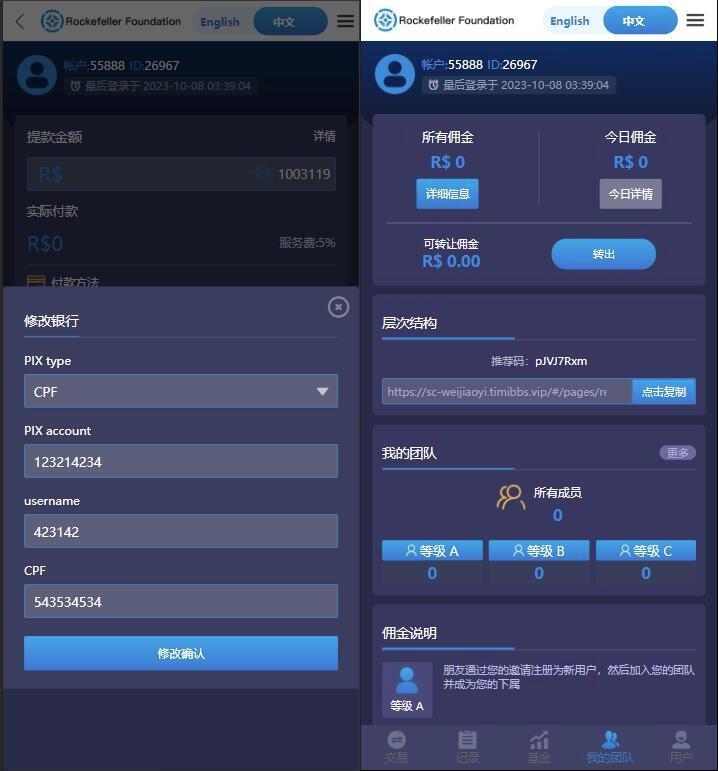 中英文双语言海外微盘交易源码 微盘交易源码 虚拟币微盘交易系统源码 支持产品数据-各种盘口搭建,软件开发,维护,定制