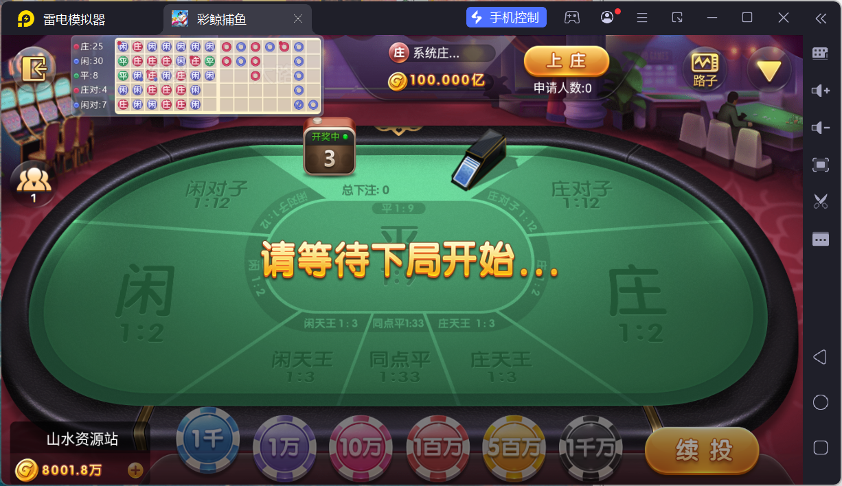 网狐系列彩鲸捕鱼/机器人陪玩/安卓苹果PC端/独立控制端/解密工具+搭建教程插图14