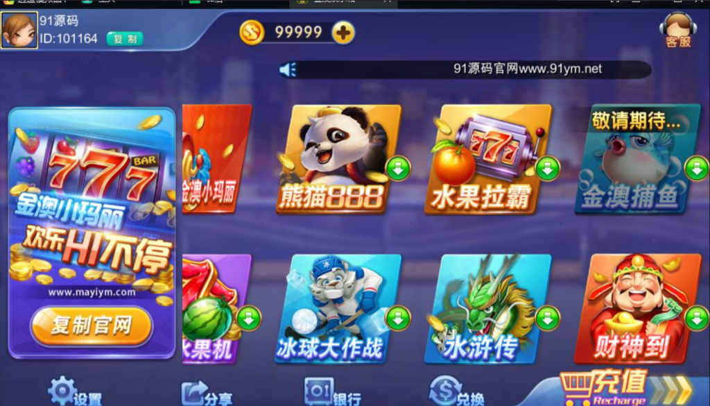 网狐系列金澳小玛丽电玩+两套UI插图2