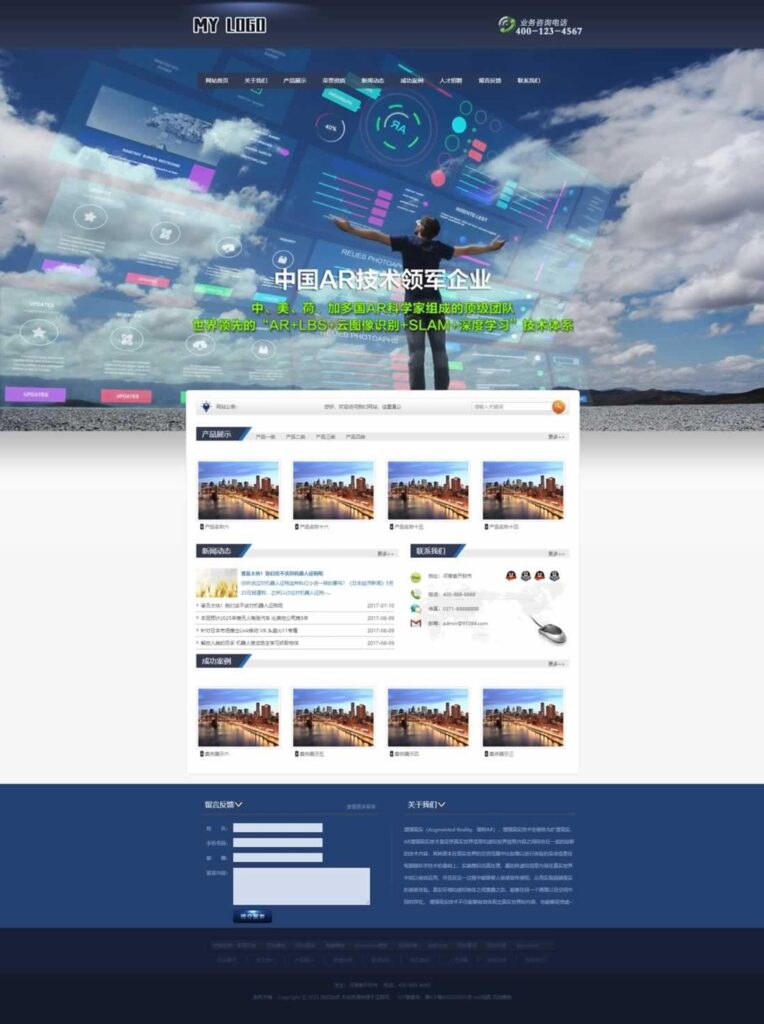 AR技术软件开发网站PbootCMS模板 支持手机端-各种盘口搭建,软件开发,维护,定制