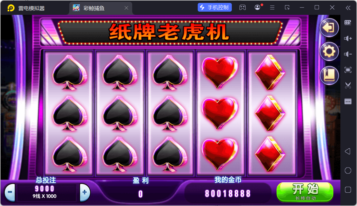 网狐系列彩鲸捕鱼/机器人陪玩/安卓苹果PC端/独立控制端/解密工具+搭建教程插图24