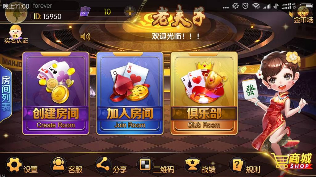 最新老夫子棋牌娱乐游戏组件+阿里云修复版镜像+双端APP+搭建教程-各种盘口搭建,软件开发,维护,定制