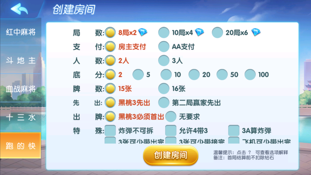 创胜系列-全民欢乐组件带授权机+搭建教程+环境工具+双端插图8