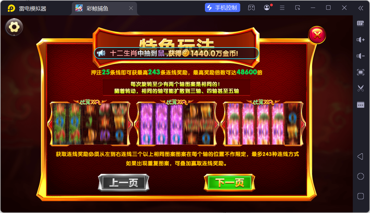 网狐系列彩鲸捕鱼/机器人陪玩/安卓苹果PC端/独立控制端/解密工具+搭建教程插图39