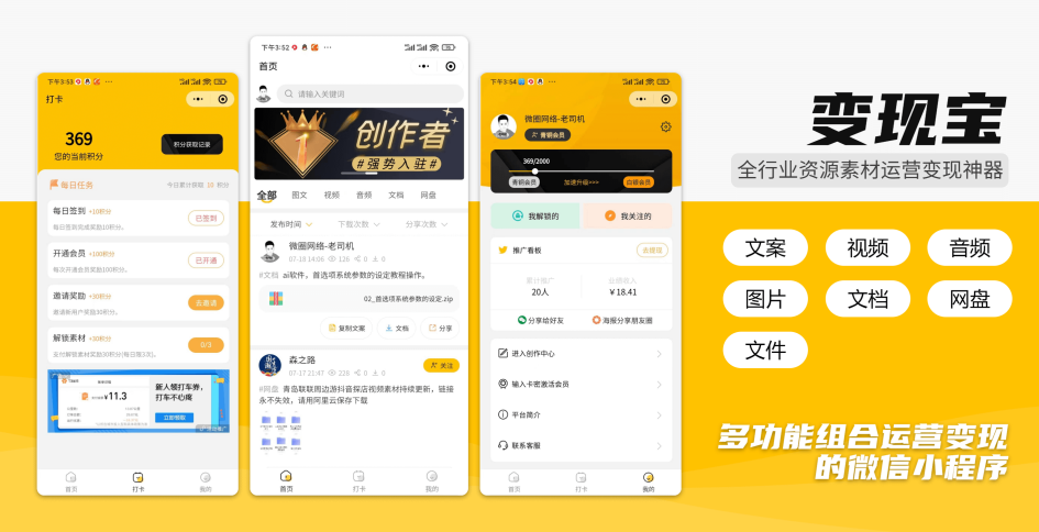 多功能知识付费源码下载-实现流量互导多渠道变现（带详细安装教程）插图1