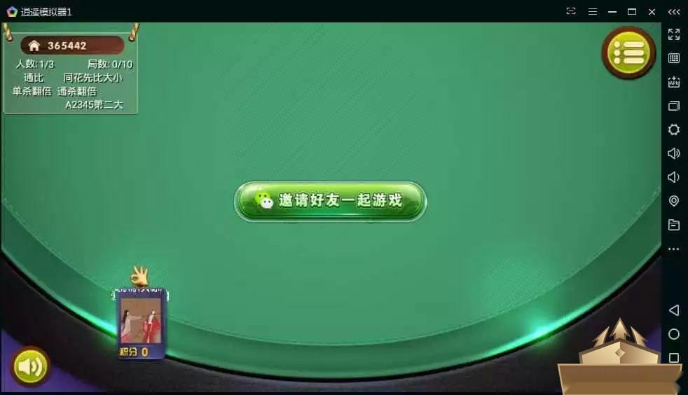 广西友益棋牌游戏组件 广西十三水钦州麻将二合一房卡版 带俱乐部插图3