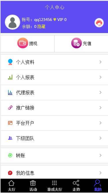 GK国际菠菜源码h5\APP原生纯源码带聊天室+双面盘+安装视频教程插图3