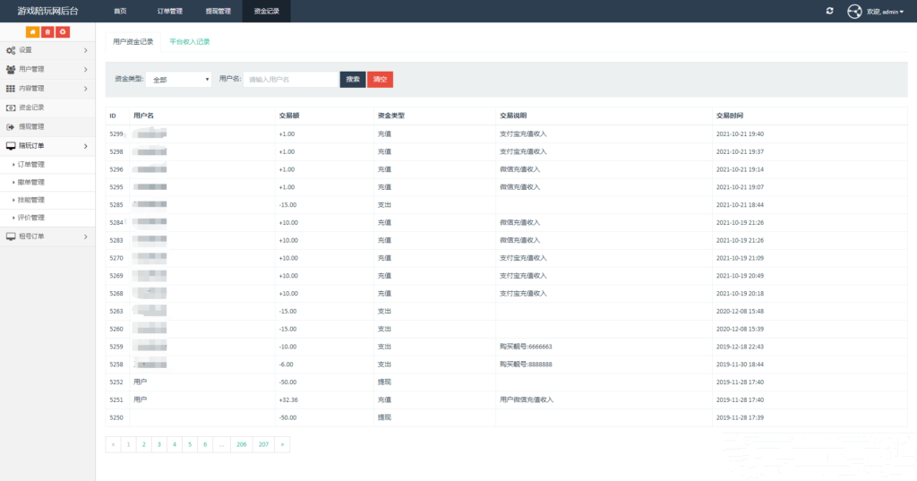 游戏陪玩系统/在线租号系统/小姐姐陪玩任务系统/网游主播任务威客平台源码/声优线上游戏任务系统网站源码_站长亲测插图1