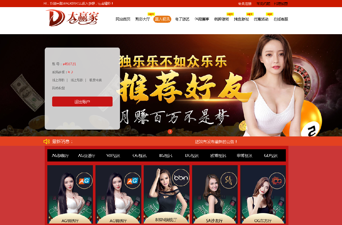 完整运营版本大赢家盘口NET语言开发彩票系统插图4