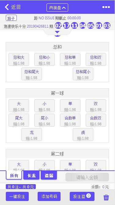 GK国际菠菜源码h5\APP原生纯源码带聊天室+双面盘+安装视频教程插图1