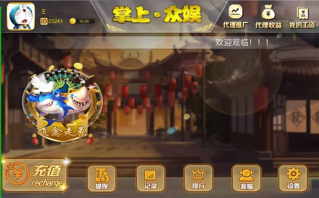 俊飞H5飞禽走兽无授权版本带文本教程插图5