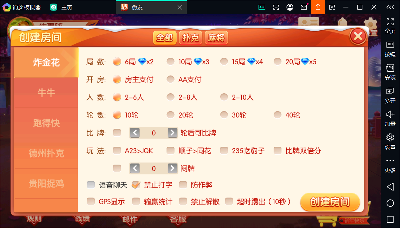 新版百游系列微友麻将+完整双端+视频教程+服务器完整打包+加解密工具插图35