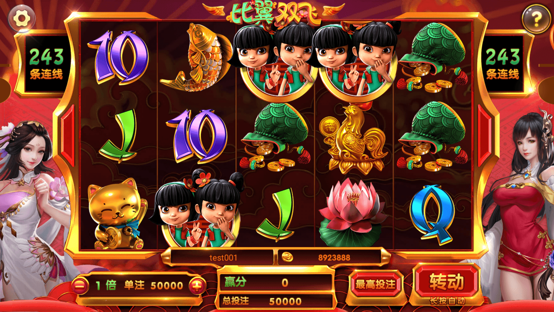 网狐系列玛丽王组件/安卓苹果PC三端/机器人陪玩/独立控制端+搭建教程插图5