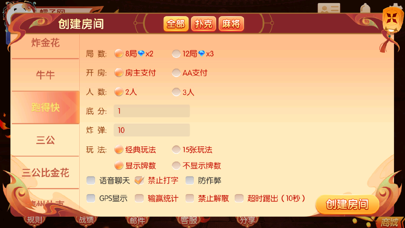 百游系列逐梦星河/陪玩机器人/解密工具/视频教程/完整双端插图3