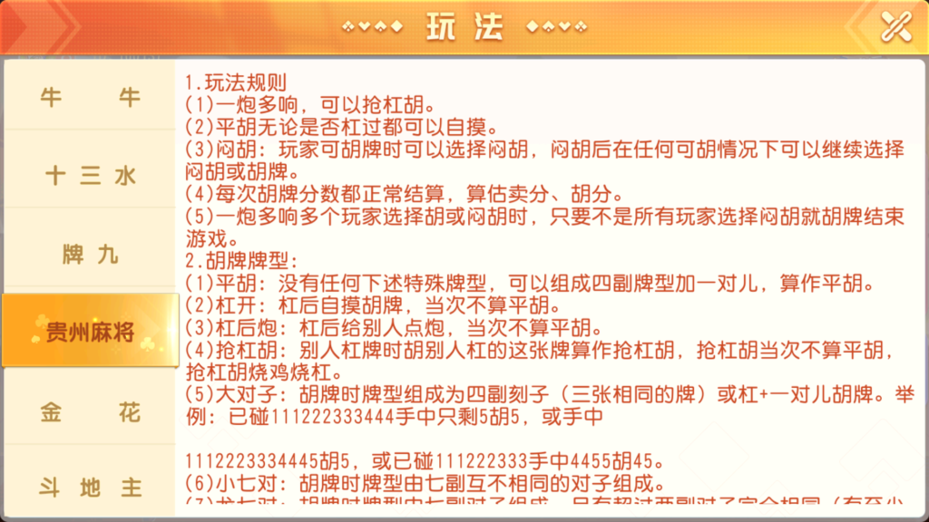 创胜系列全球嘉年华大联盟房卡组件+全套数据+双端齐全+视频教程插图47