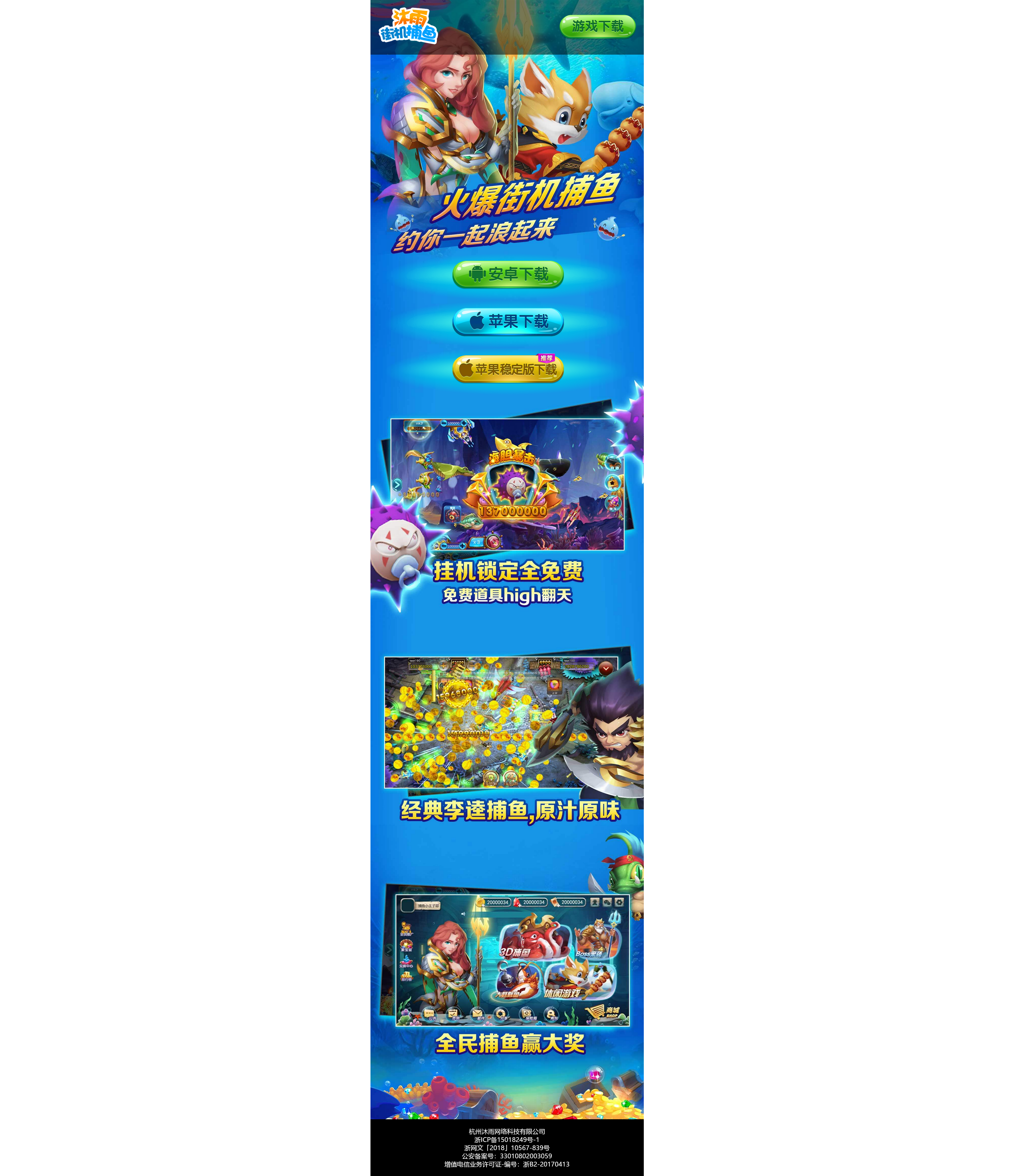 修复版网狐电玩U3D系列海鸥捕鱼无授权组件+三端+搭建教程插图41