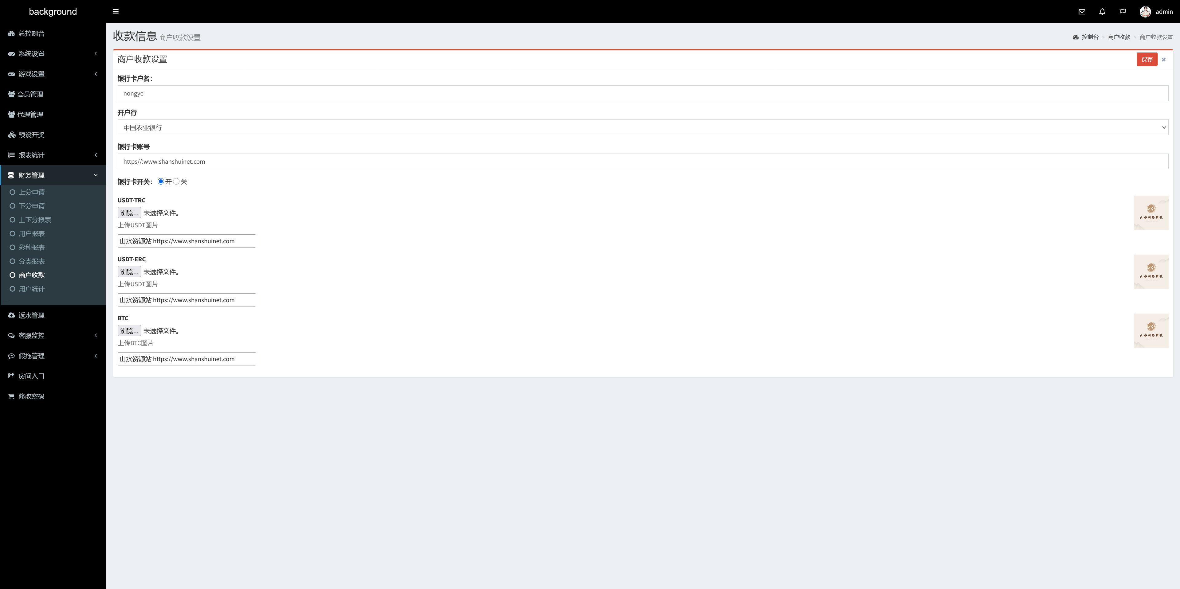 飞鸟重度二开众鑫娱乐多语言彩票源码/加拿大28+澳洲幸运5-10+比特28+幸运飞艇/前端html+后端php+搭建教程插图27