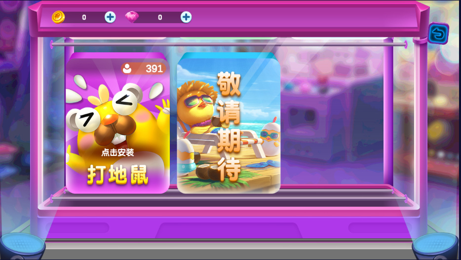 集结号海螺捕鱼游戏组件插图6