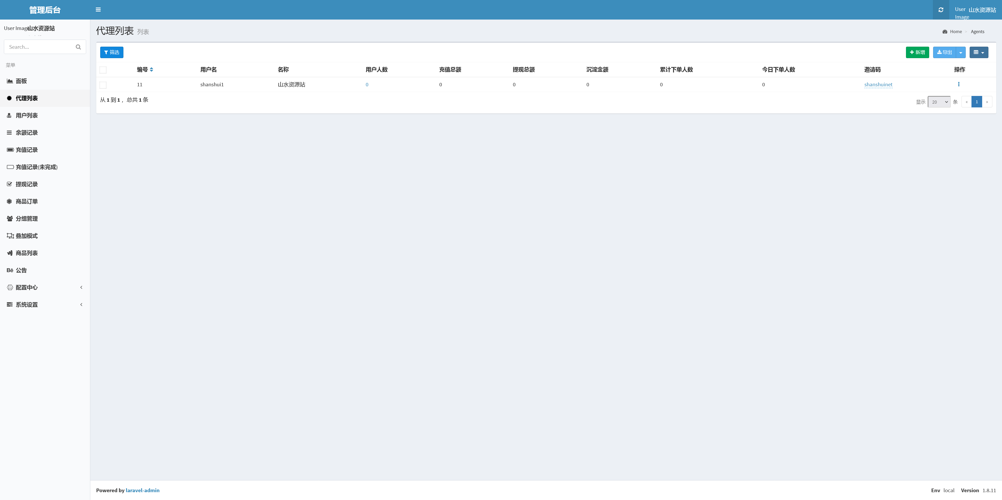 中英双语言海外任务刷单投资理财源码/叠加分组模式+代理分销+搭建教程插图10