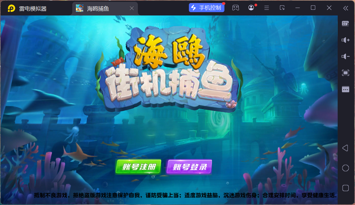 修复版网狐电玩U3D系列海鸥捕鱼无授权组件+三端+搭建教程插图32