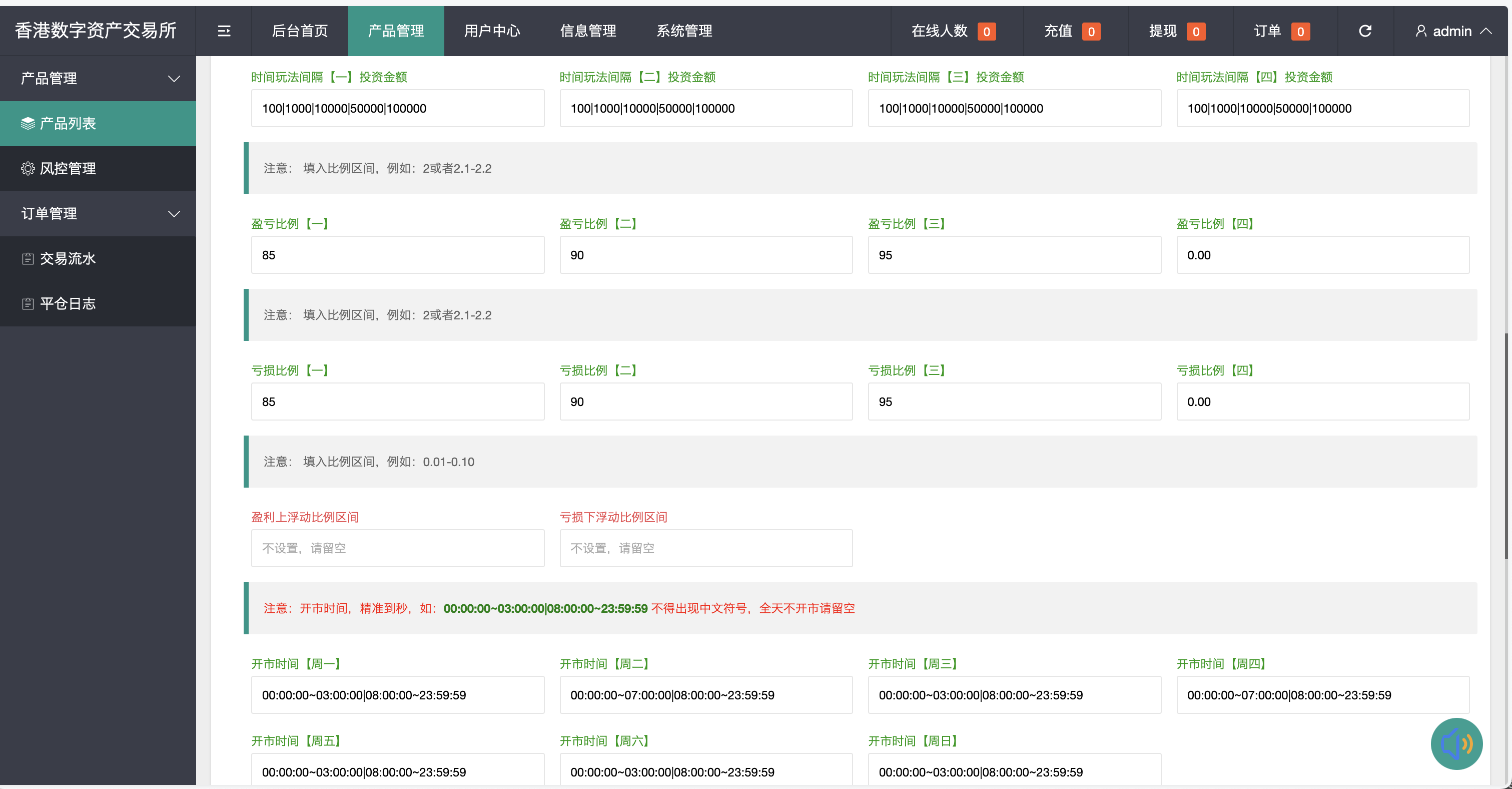 周大生珠宝vue微盘微交易源码/贵金属交易平台+搭建教程插图18