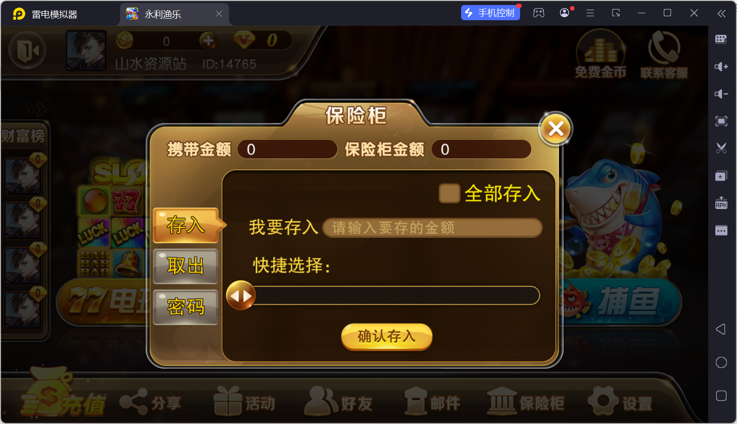 富贵3最终版/完美优化/后台控制/陪玩机器人/完整双端/5套前端UI+搭建教程插图1