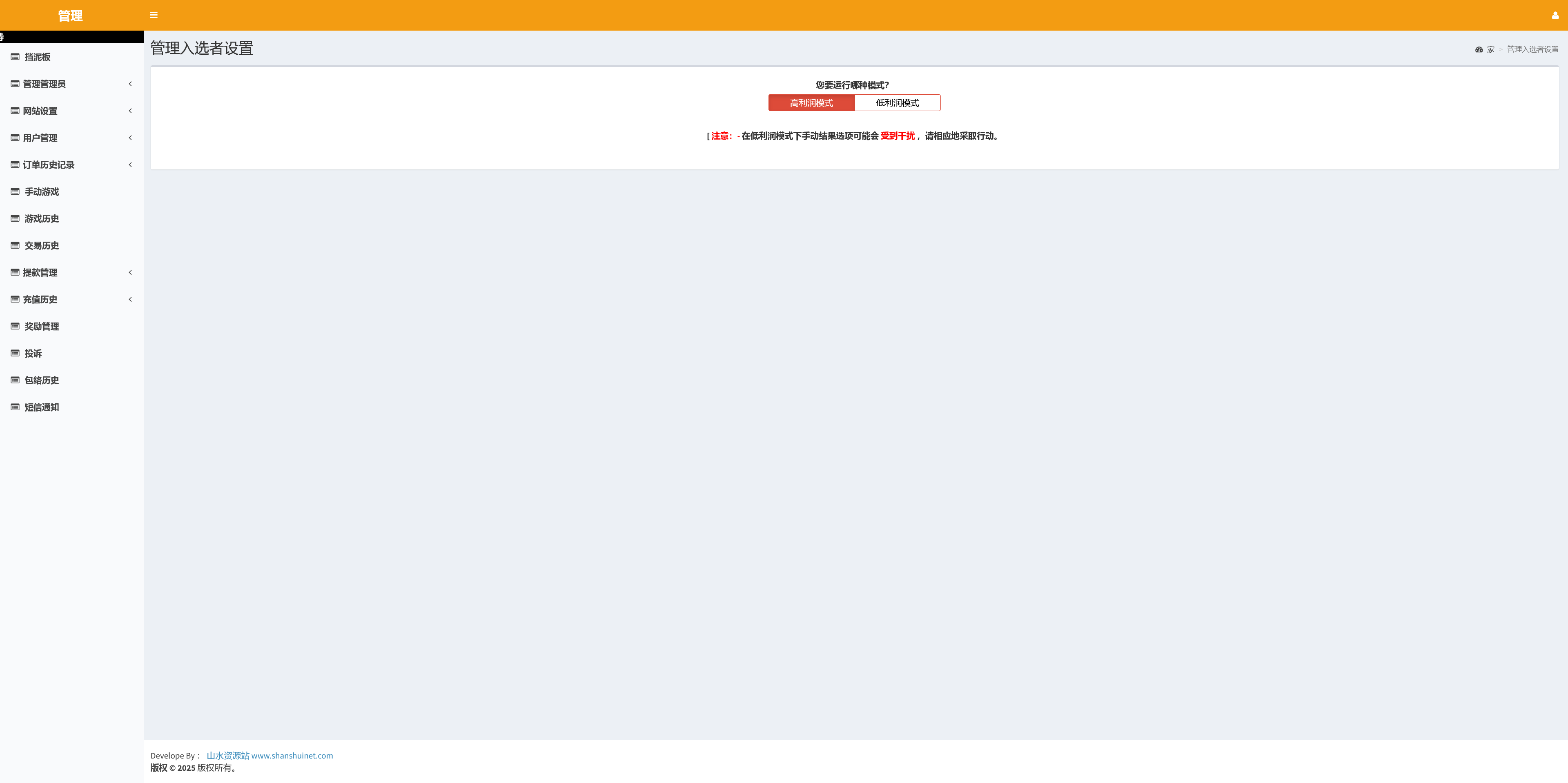 越南彩票网站源码/国外红黄蓝娱乐游戏源码/前后端都是原生PHP语言+搭建教程插图11