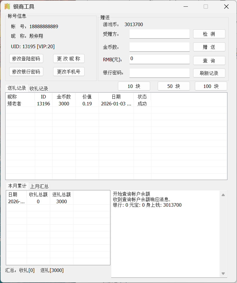 富贵5三国注册版镜像端/机器人陪玩/后台控制+搭建教程插图96