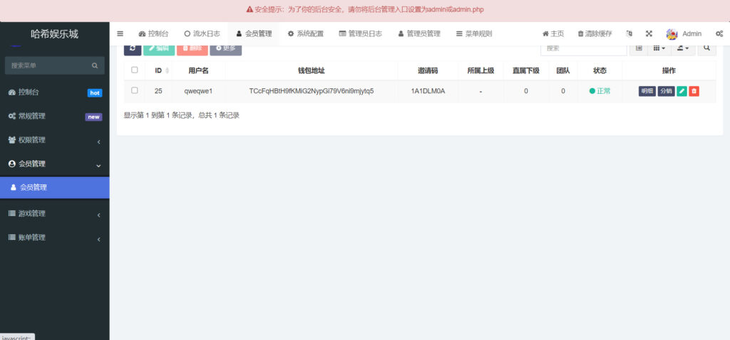 哈希竞猜源码四种玩法插图2