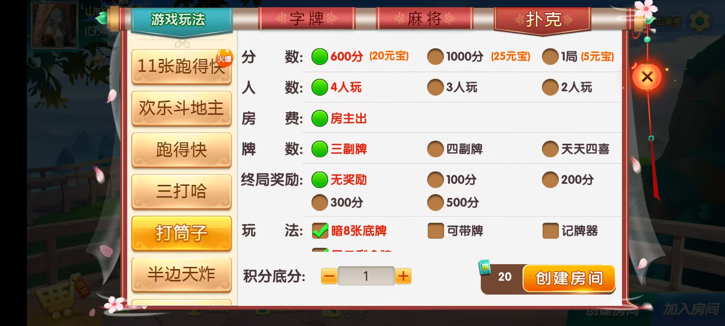 七星邵阳棋牌,七星地级市邵阳麻将扑克字牌房卡端16子游戏+亲友圈乐豆模式+防沉迷模式+比赛模式+双端+视频教程插图8