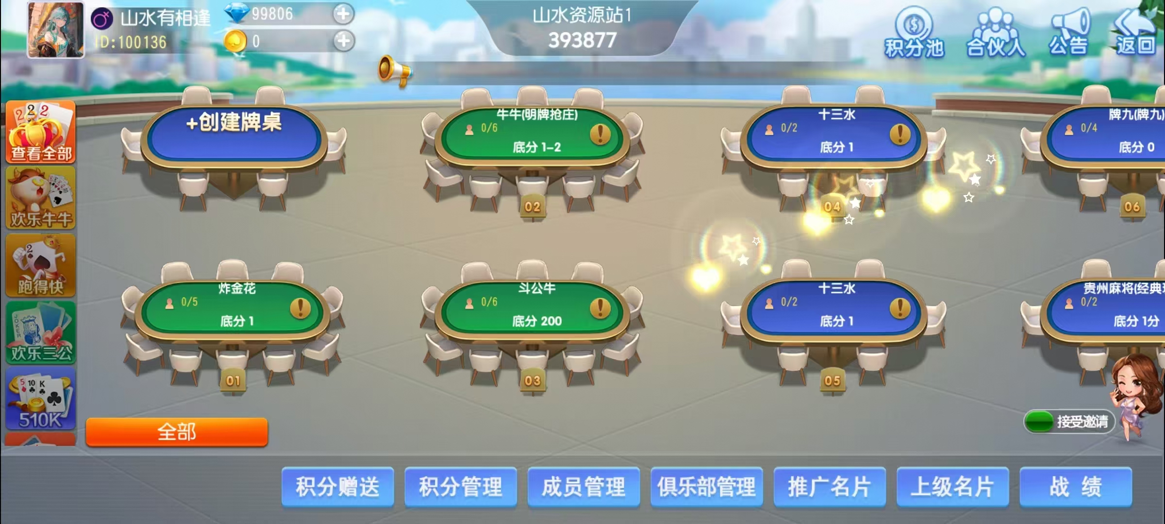 17麻将-智力众娱组件，全网独家，21子游戏带机器人控制插图48