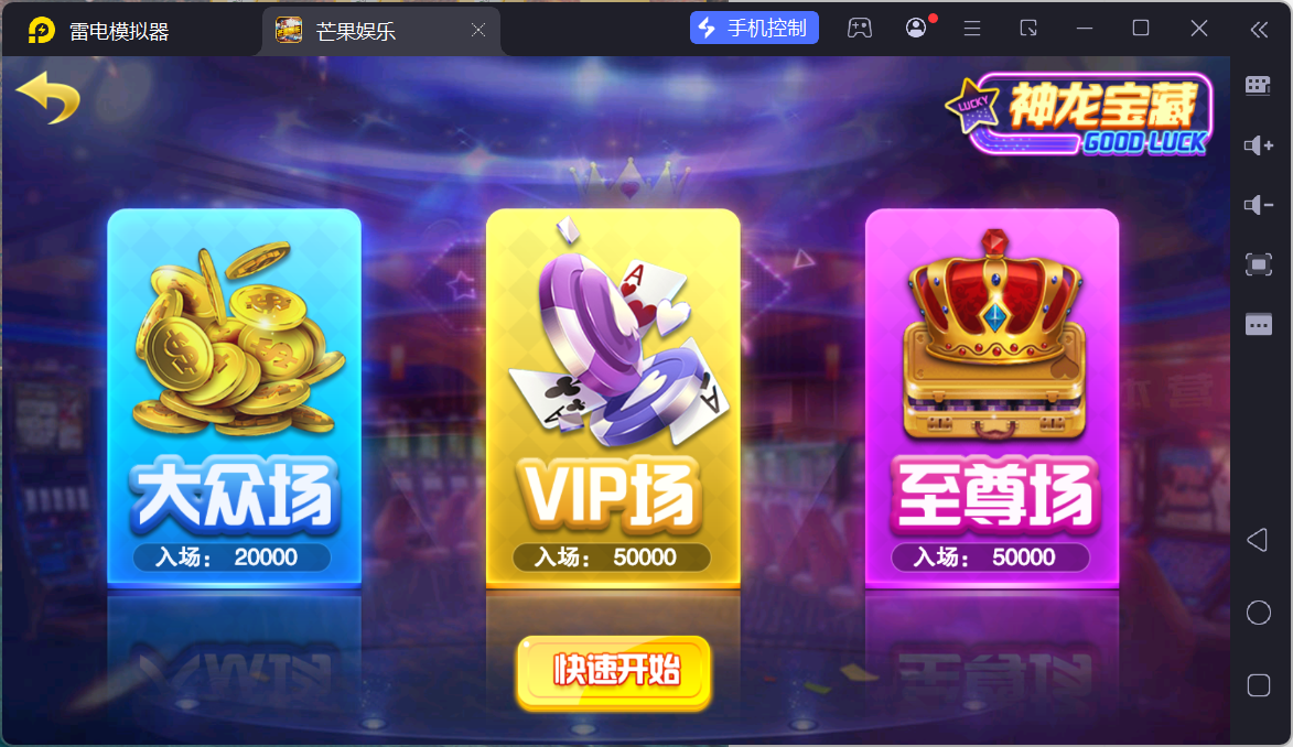 富贵3系列芒果娱乐/安卓苹果双端/后台控制/陪玩机器人+搭建教程-各种盘口搭建,软件开发,维护,定制