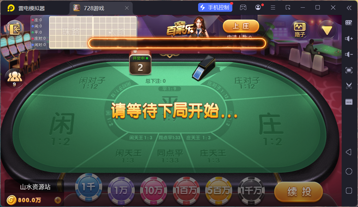 网狐系列728电玩平台/双端完整/机器人陪玩/修复版独立控制端+视频教程插图31