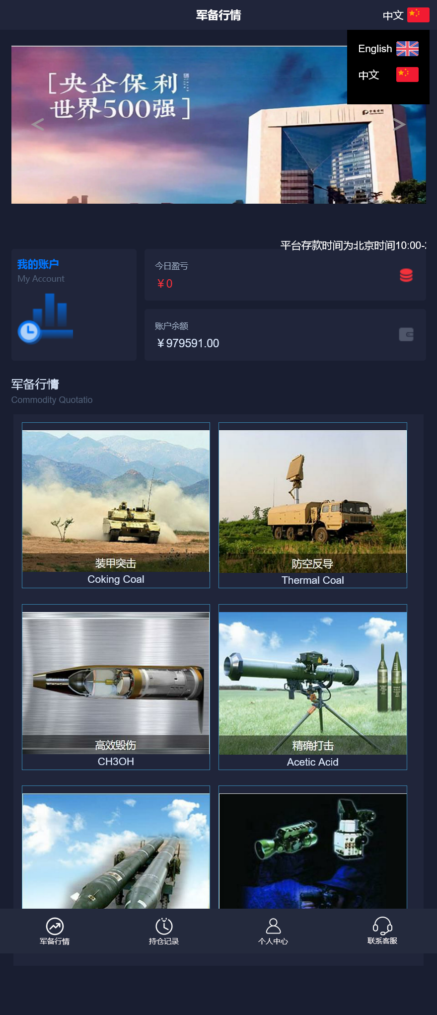 双语言军事军备类型微盘微交易所源码/一键亏盈+完美风控概率+指定亏盈+行情结算都正常/前端html+后端PHP+搭建教程-各种盘口搭建,软件开发,维护,定制