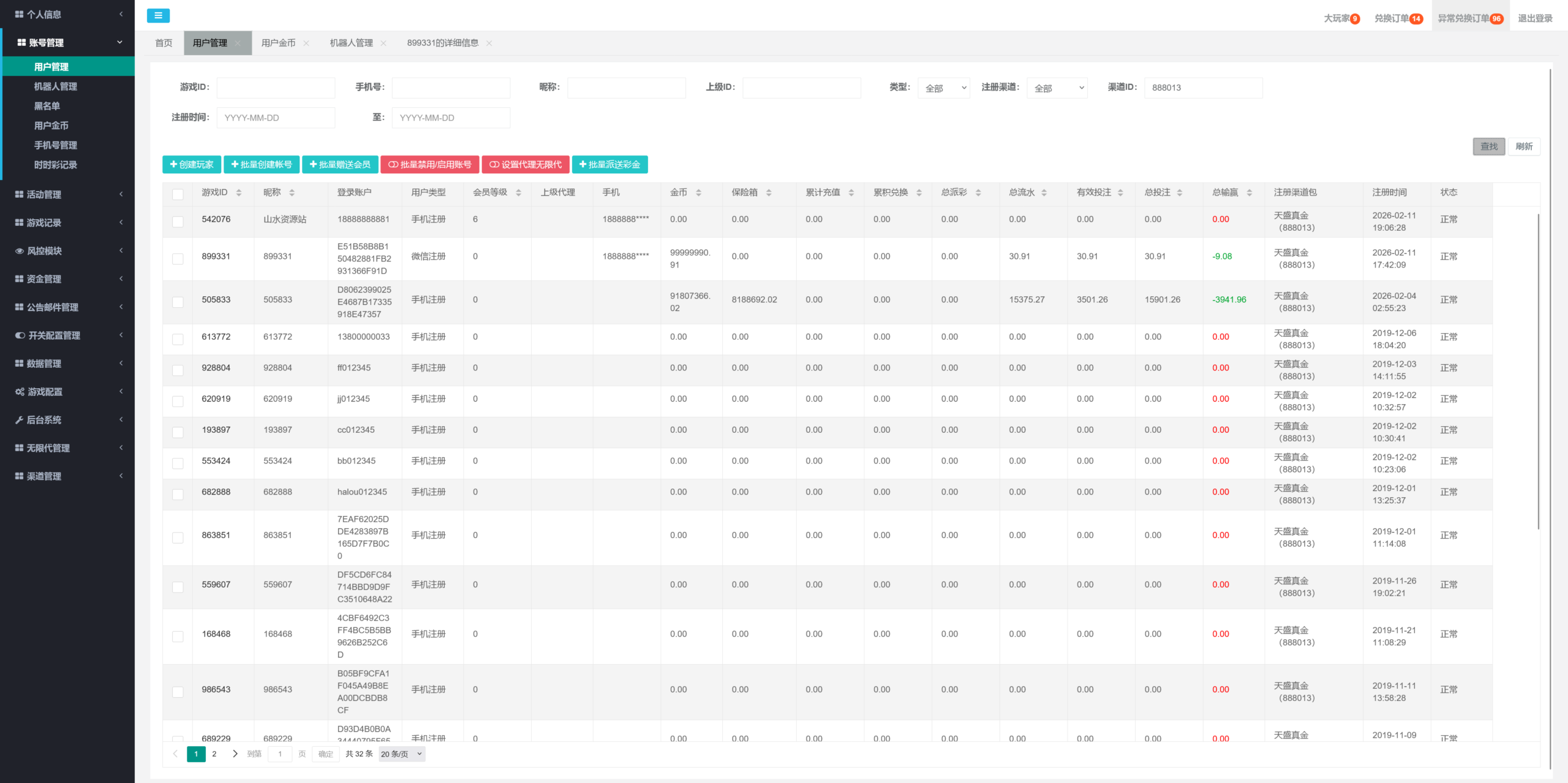 星际娱乐全套源代码+搭建教程插图94