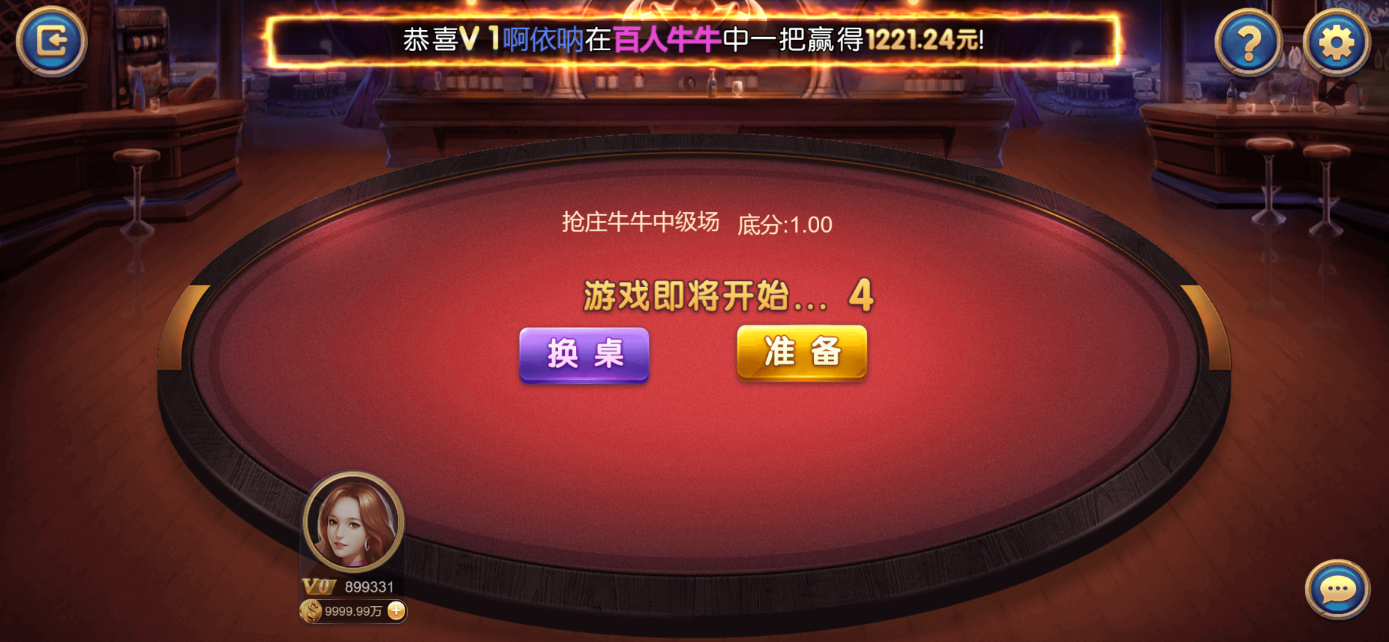 星际娱乐全套源代码+搭建教程插图47