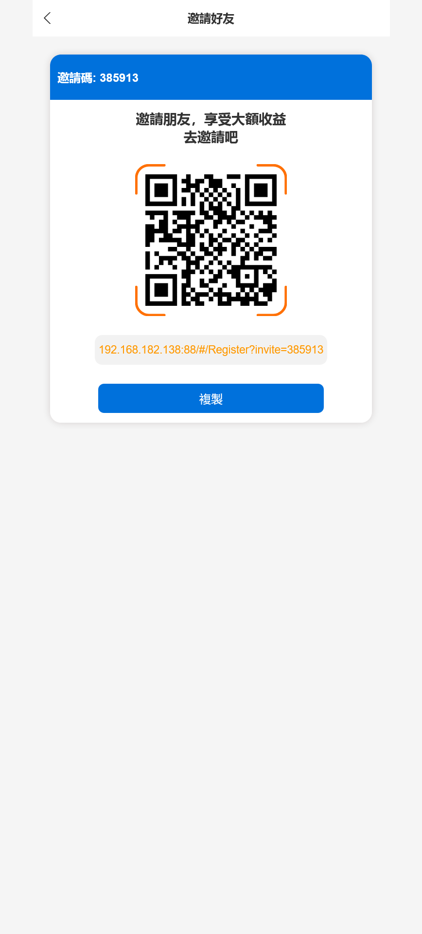 ebay Review RoBoT多语言刷单抢单投资理财源码/派单卡单三级分销+/前端vue纯源码+后端php+搭建教程插图8