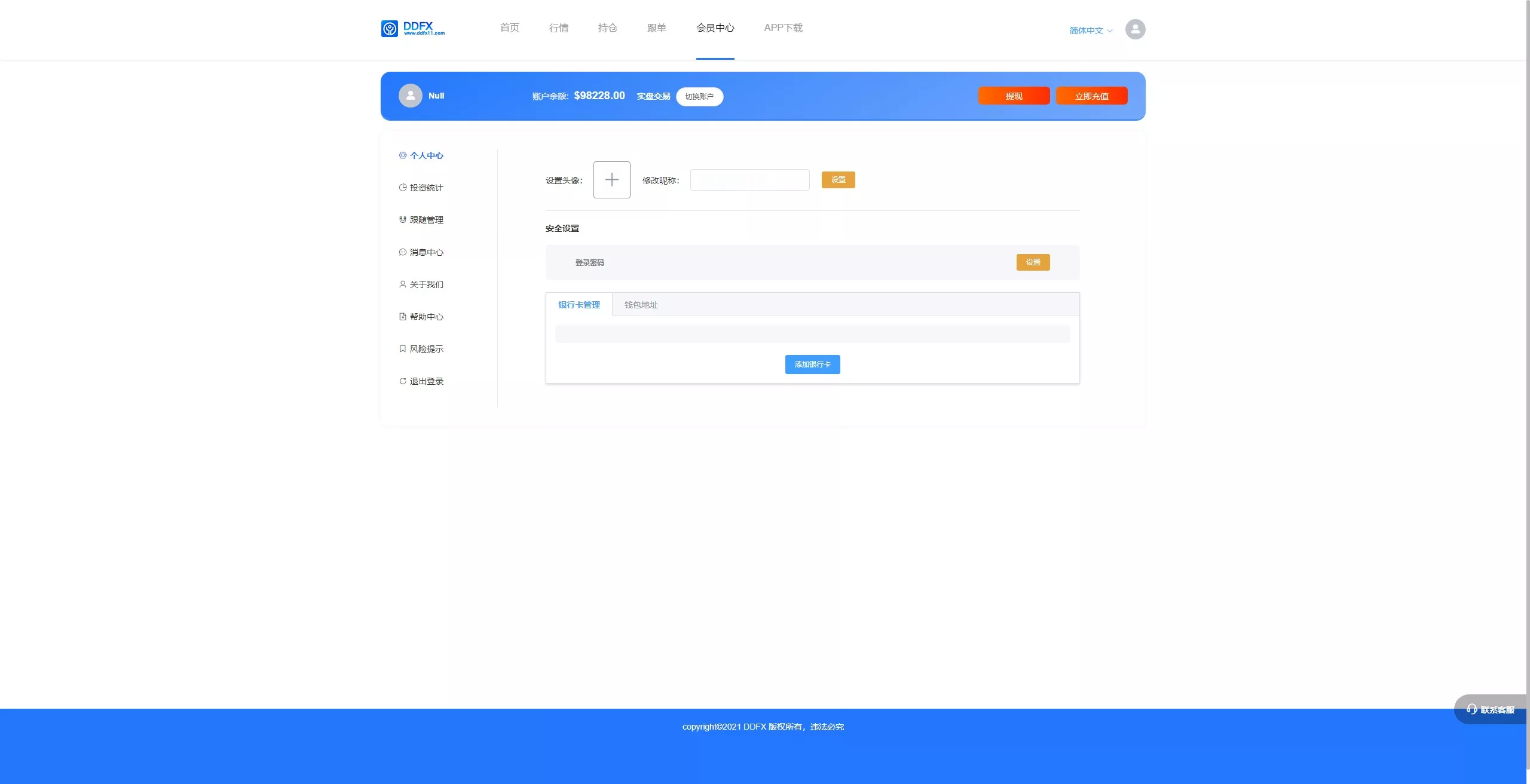 【多语言微盘】虚拟货币+外汇+国际散货+股指期货+跟单+PChtml+H5黑蓝UNIAPP两套前端+时间盘等多玩法插图13