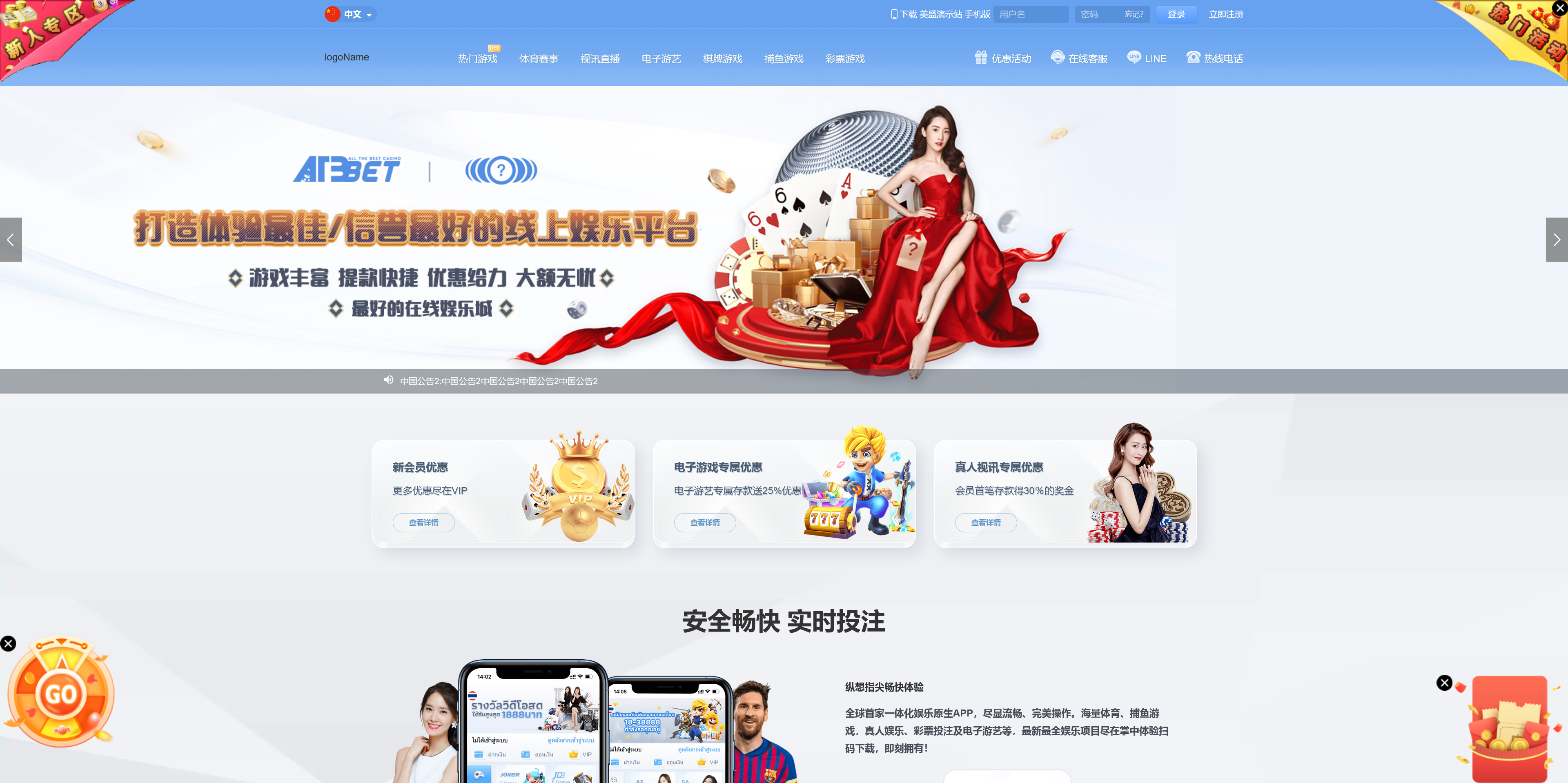 包网产品美盛-vip1模板/可打包APP+搭建教程-各种盘口搭建,软件开发,维护,定制