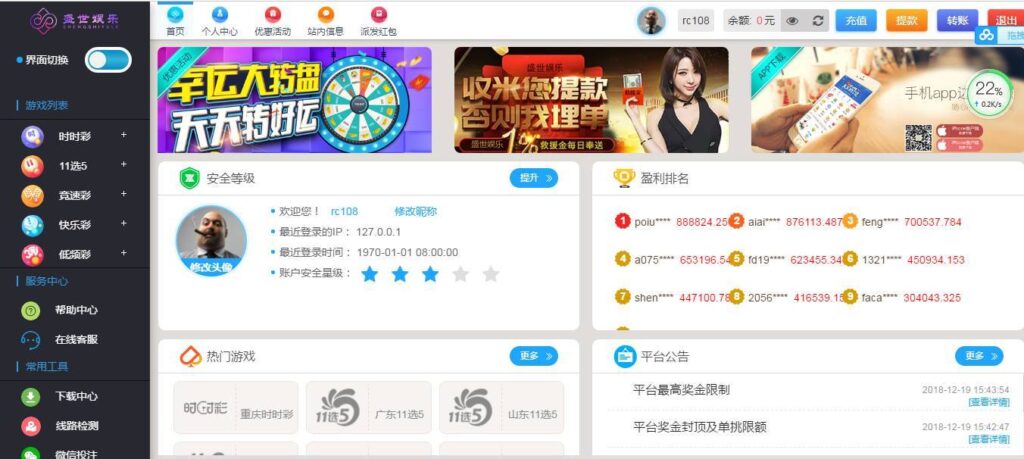 盛世娱乐源码ThinkPHP5开发+WAP手机端+安装视频教程插图8
