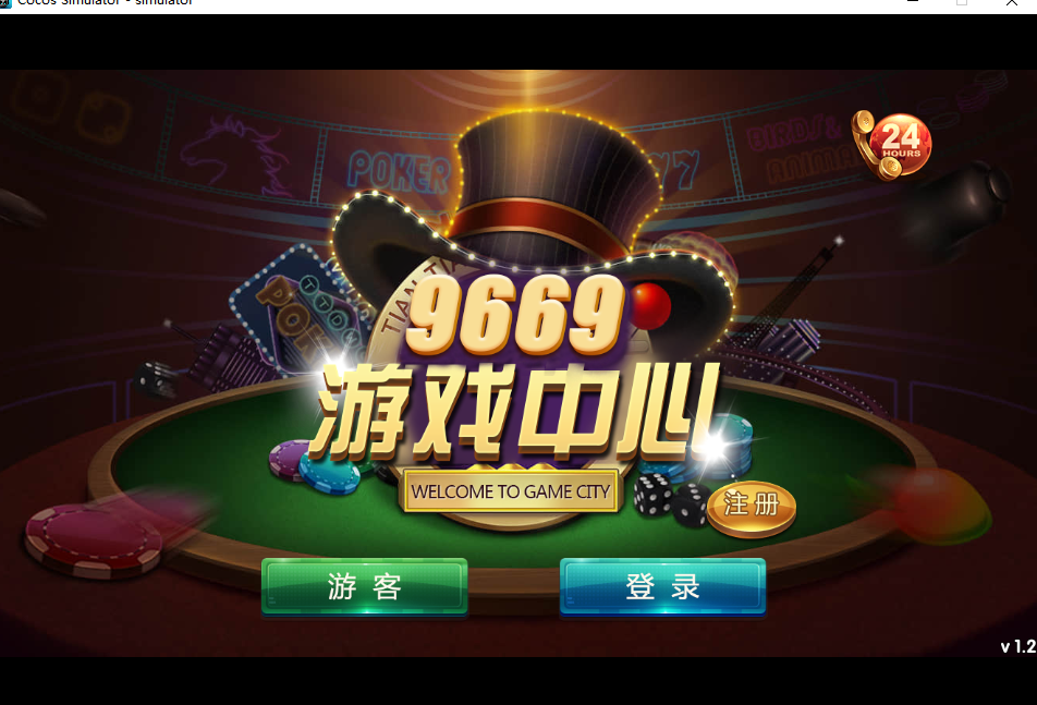 太阳岛电玩城纯源码 服务端+数据库+客户端-各种盘口搭建,软件开发,维护,定制