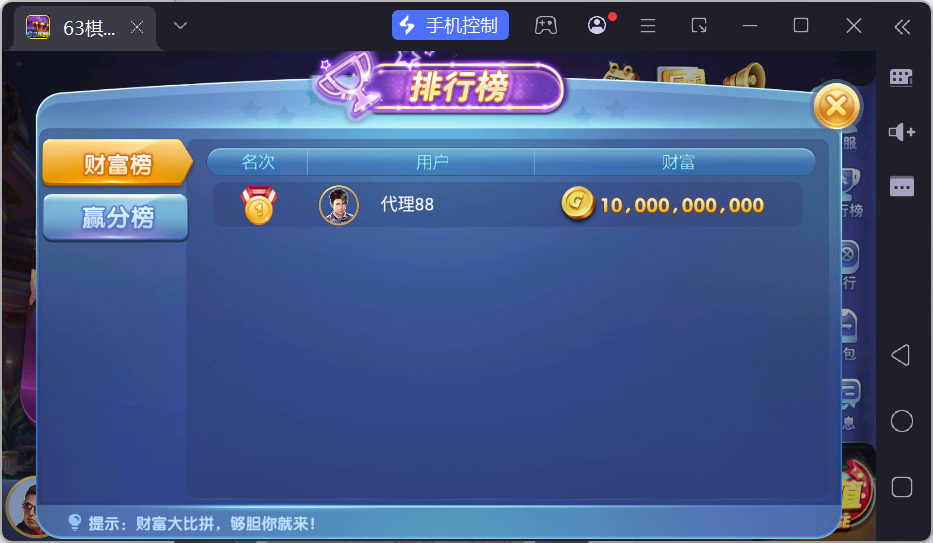 正版63棋牌组件/后台控制/H5安卓苹果三端+搭建教程插图79