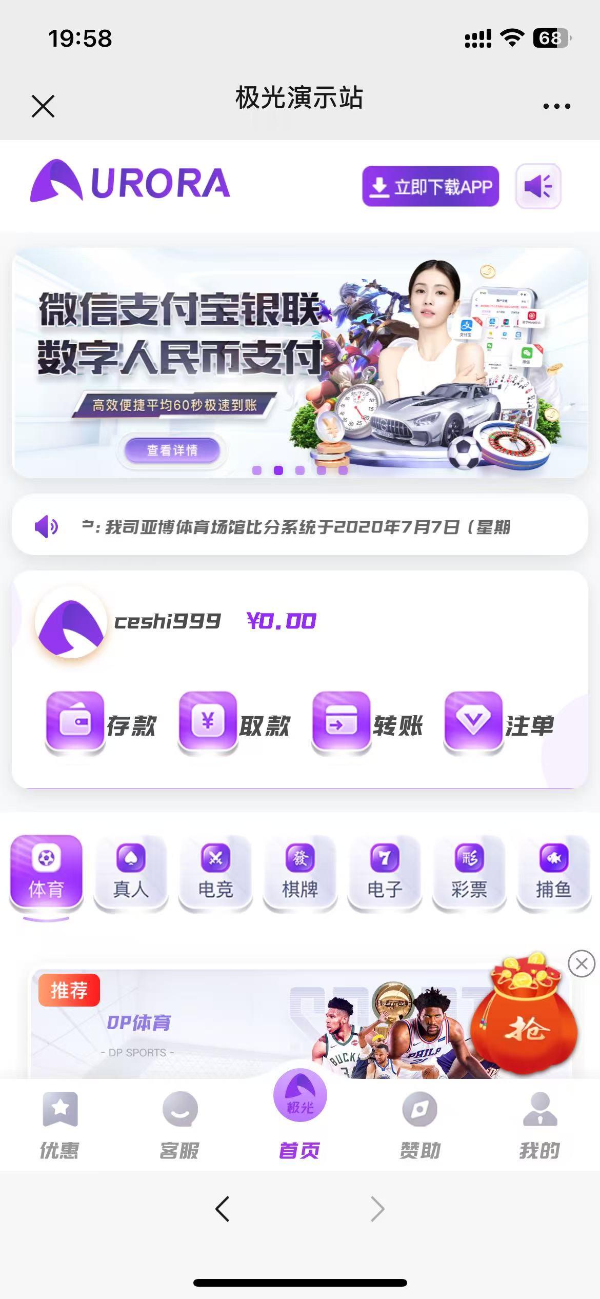 包网产品美盛-极光模板/可打包APP+搭建教程插图7