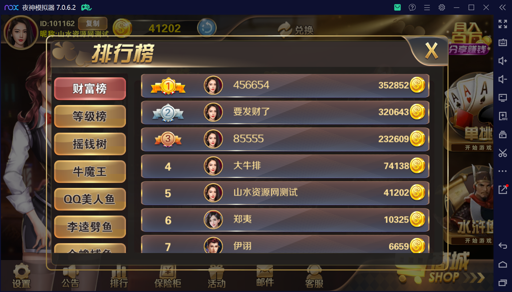 178系列经典星力星途捕鱼接机完美平台/完整双端APP/后台控制/游戏机器人/完美运营接单+视频教程插图38