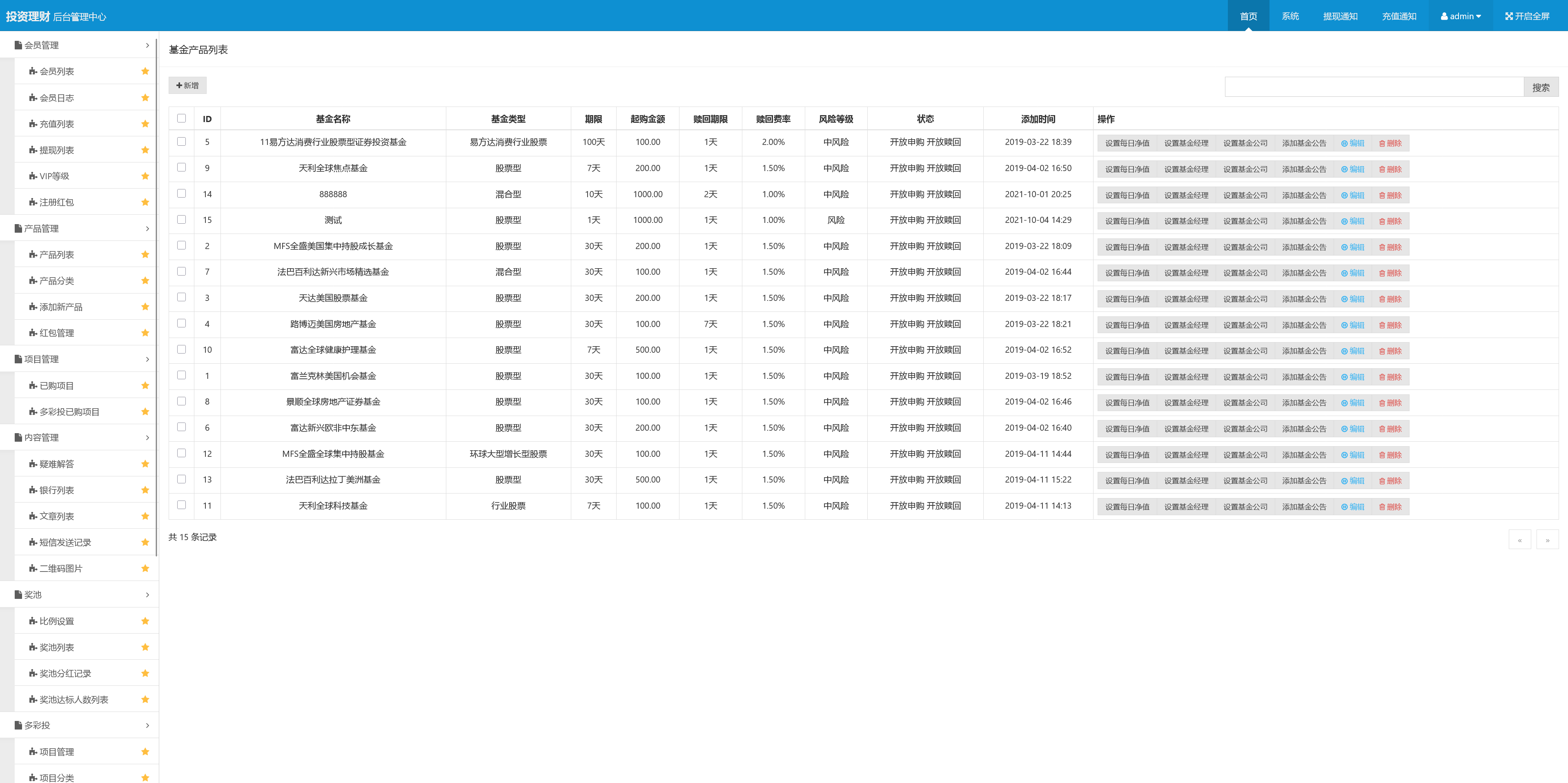 中文基金投资理财系统源码/项目投资理财源码/理财认购股权分红源码+搭建教程插图26