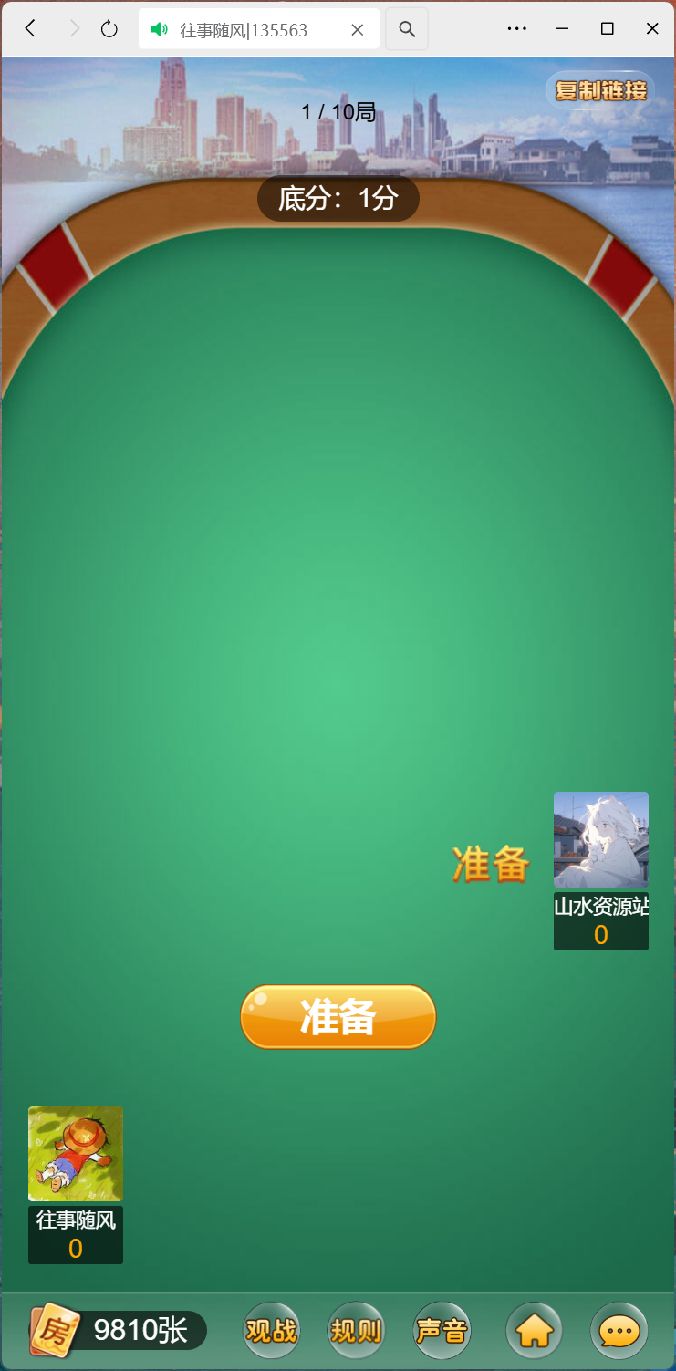 修复版h5棋牌神兽系列二开/机器人/全控/可打包APP+搭建教程插图9