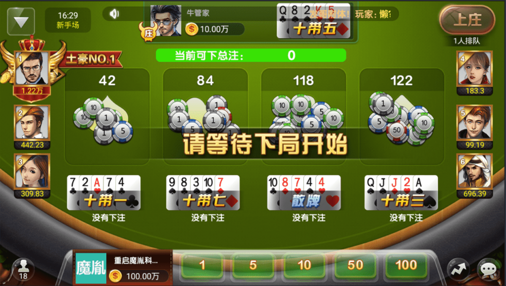 至上娱乐全套组件+app双端+服务器打包版插图8