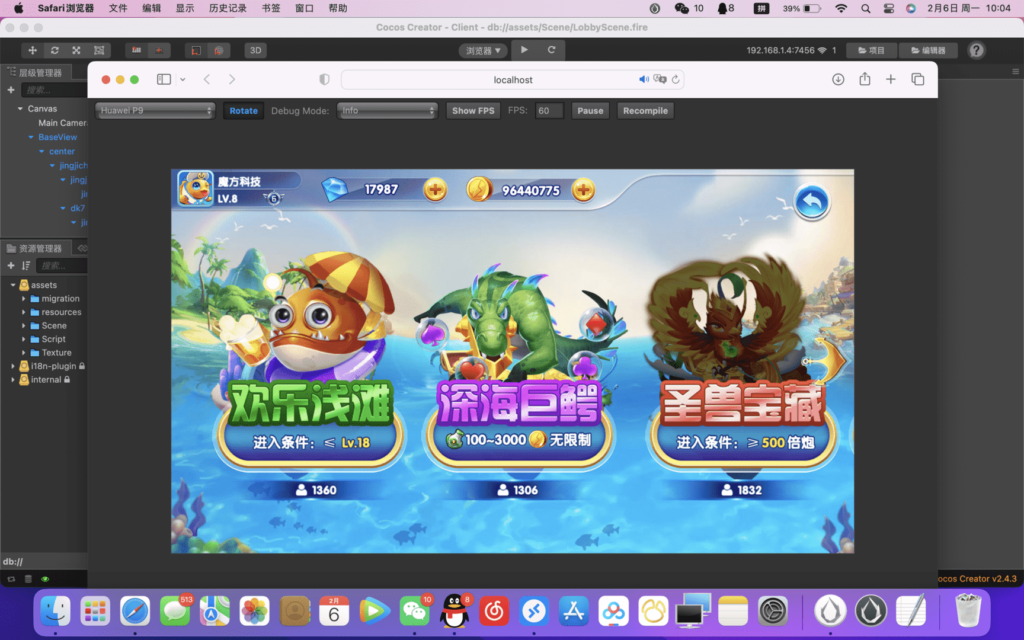 街机疯狂捕鱼源码 cocos creator插图2